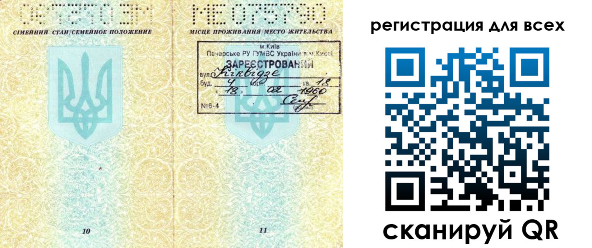 временная регистрация в квартире в Кудрово