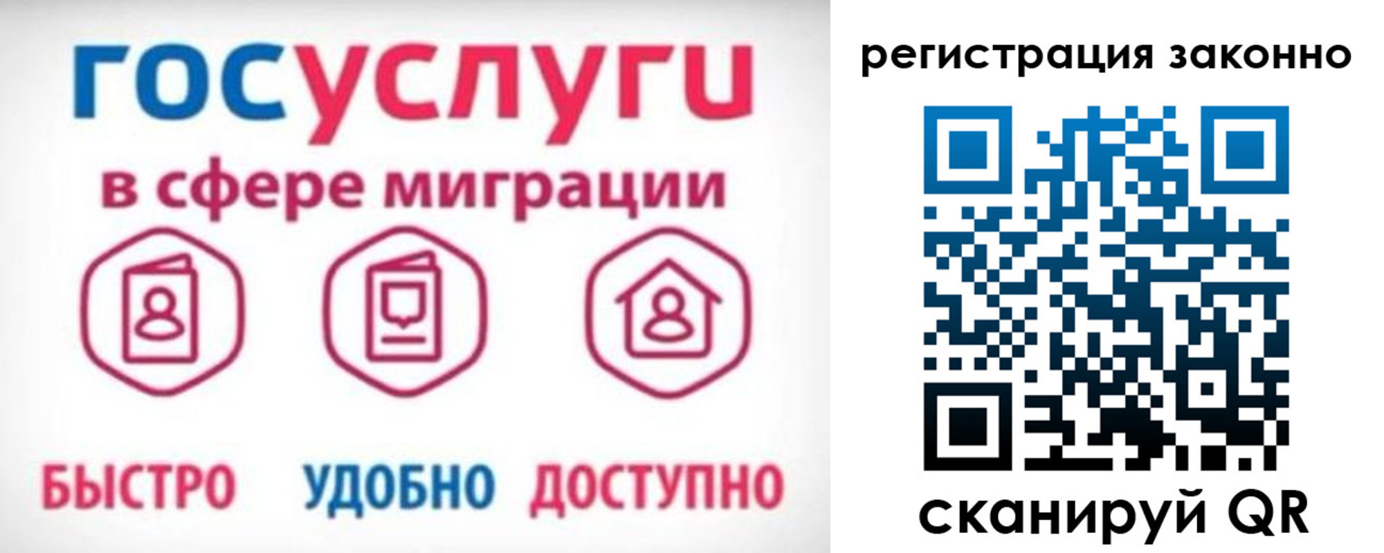прописка 2025 в Кудрово