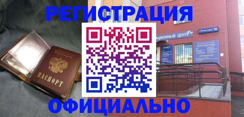 прописка в квартире в Кудрово