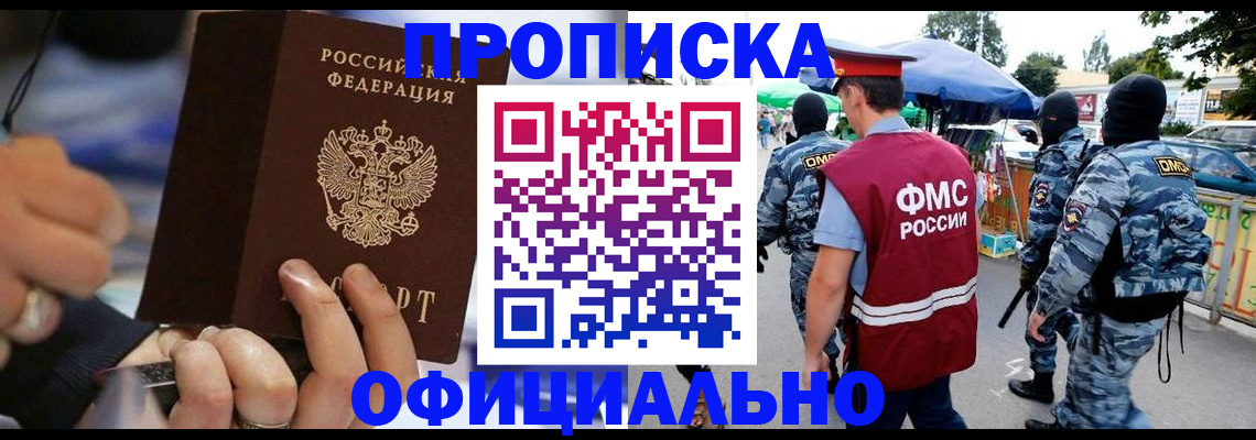 временная регистрация 2025 в Кудрово