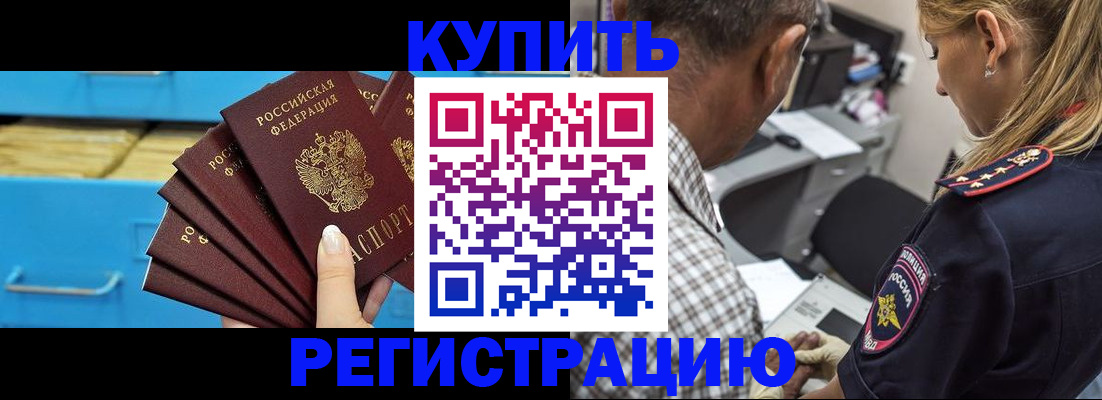 прописка для военкомата в Кудрово