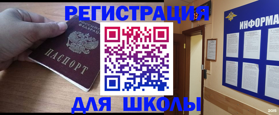 прописка регистрация в Кудрово