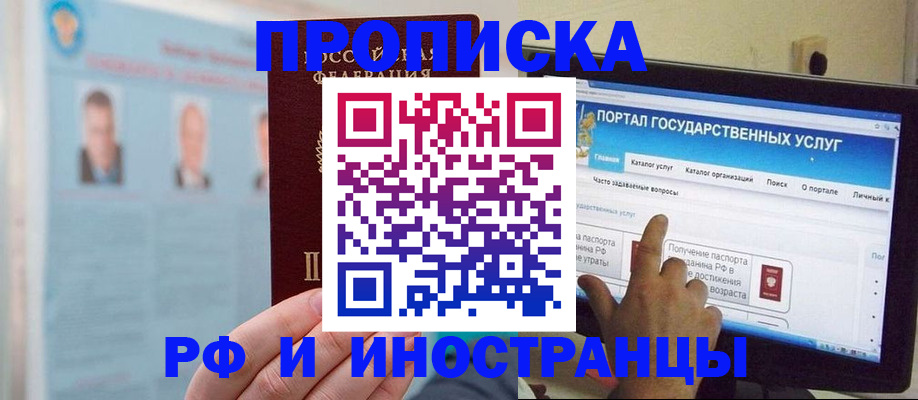 временная регистрация надежно в Кудрово