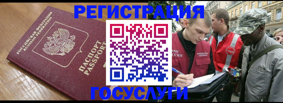 купить прописку в Кудрово